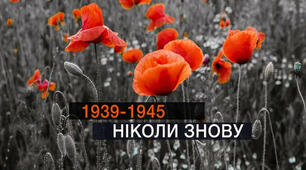Міні-тест до теми: Україна у роки Другої світової війни.