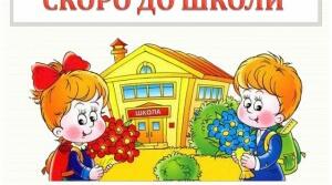 Екскурсія до школи  