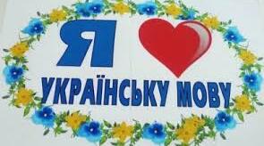 Конспект уроку  з української мови у 5 класі