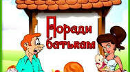 Памятка для батьків