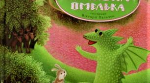 5 клас. Аудіювання уривка з твору сучасної дитячої літератури, що містить однорідні члени речення