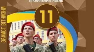Презентація "Психічні стани військовослужбовців, їх прояви у військовій діяльності"