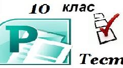 10 клас Програма Microsoft Publisher Бюлетень 
