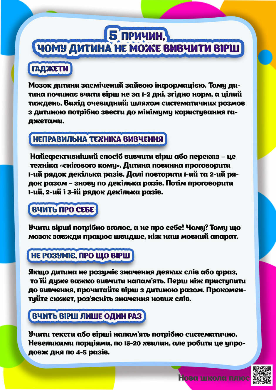 Возможно, это изображение (текст)