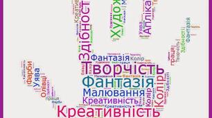 КОНСУЛЬТАЦІЯ ДЛЯ БАТЬКІВ «Творчі діти – майбутнє України»