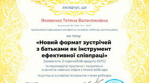 Навчання впродовж життя