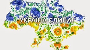 Брейн-ринг "Україна - най-, най-,най"
