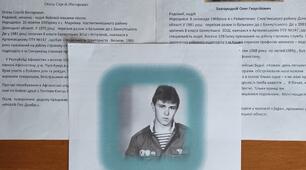 День вшанування учасників бойових дій на території інших держав