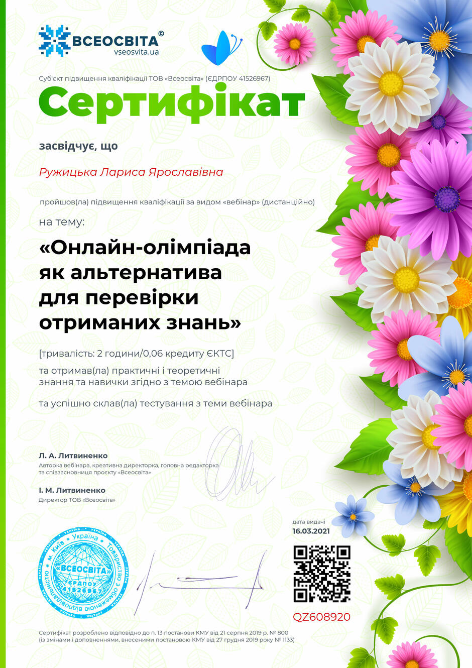 0200p26l-623b-940x1330.jpg