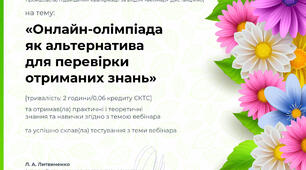 Люблю 'Всеосвіту'