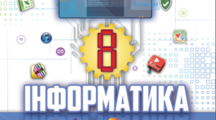 Алгоритми та програми. Мова програмування Python