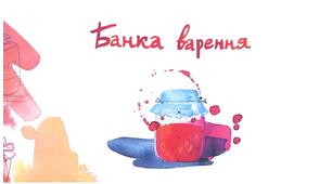Літературне читання - Олег Чаклун "Банка варення"