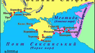 Грецькі колонії 