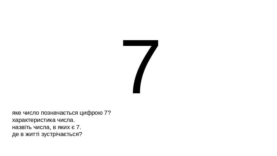 28 июля число. 28 июля число