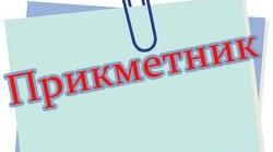 Діагностична робота з української мови за темою "Прикметник" 3 клас НУШ
