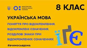 ВІДОКРЕМЛЕНІ ОЗНАЧЕННЯ_1