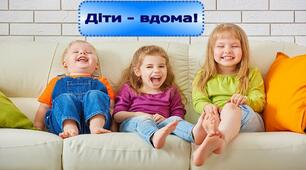 Вберегтися і вижити. Година класного керівника.