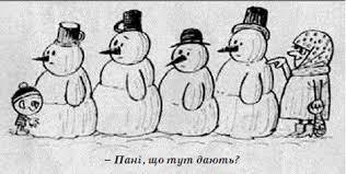 Карикатури (ХХ-ХХІ ст.). Підготовка до ЗНО | Тест з історії України – «На Урок»