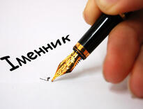 Іменник - Острів знань