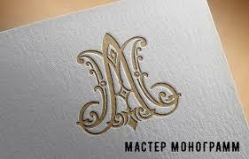 рабочее: утренняя монограмма АМ<br>#монограмма #монограммы #монограмма_на_заказ #семейная_монограмма #свадебная_монограмма #заказать_монограмму #лич… | Arbeit