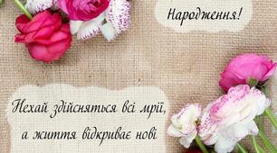 До Дня народження Ліни Костенко