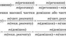 Задачі на домішки 