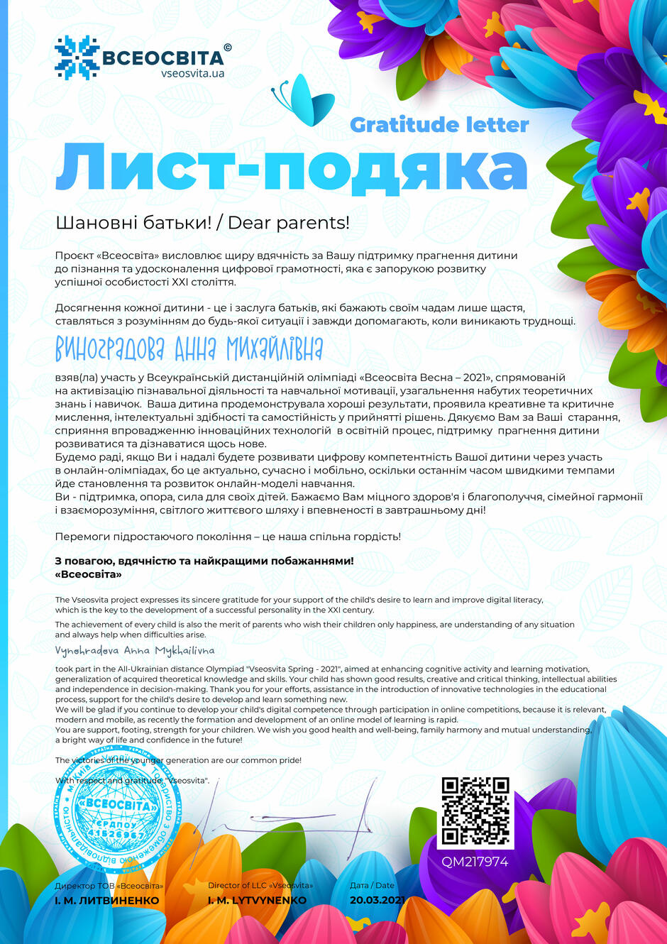 0200pgk4-645f-940x1330.jpg