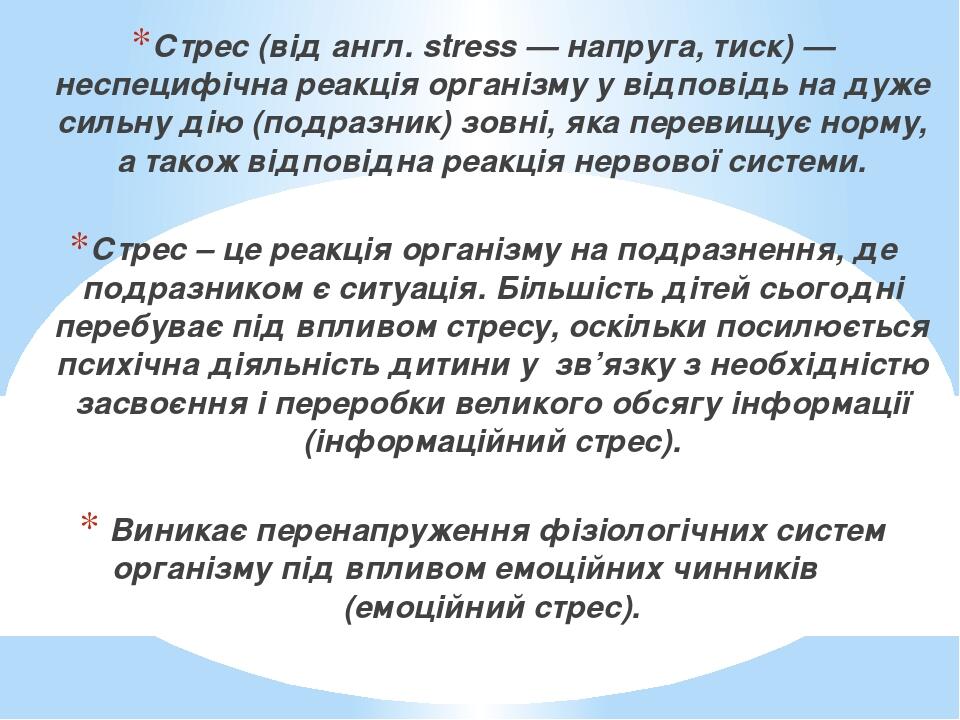 Спотлайт 7 презентация stress free