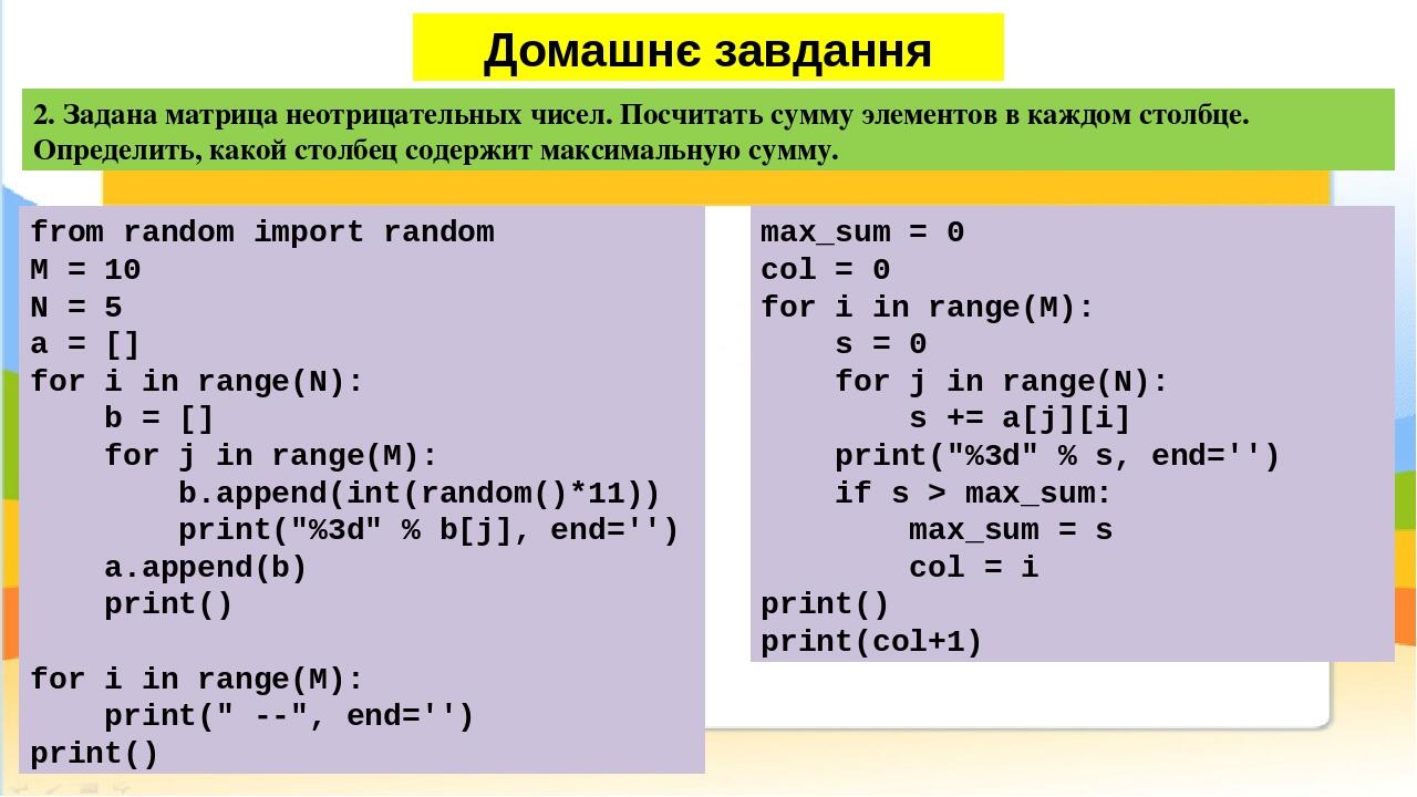 Генератор рандомных чисел python