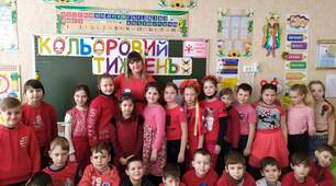 Кольоровий тиждень