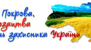 ВЕБ-КВЕСТ  «НЕЗЛАМНА СИЛА КОЗАКІВ…»