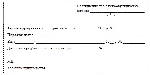 Формуляр минного поля образец