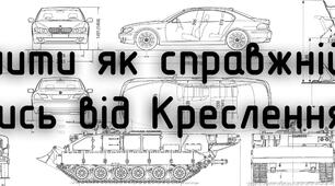 Роз'ємні з'єднання