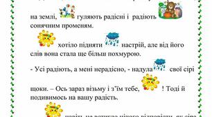 Картки для читання і розвитку творчого мислення.. Для роботи над вдосконаленням  техніки читання,  розвитку уяви, памяті,  мислення .