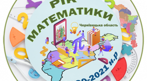 Математична вікторина