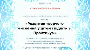 саморозвиток