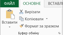 Інтерактивна вправа "Редагування тексту". 3 клас