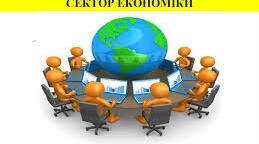 Глобальна економіка. Вторинний сектор