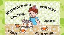 Складаємо речення з розсипаних слів