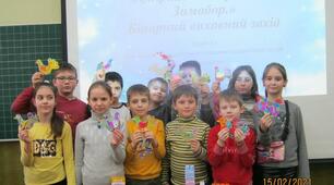 «Стрітення. Громиця. Зимобор.» Бінарний виховний захід в ГПД