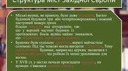 Тест до розділу 6. Повсякденне життя і культура. Варіант 1.
