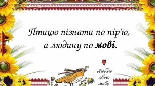 Вчимося цікаво.