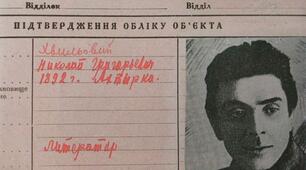 Життя та творчість Миколи Хвильового