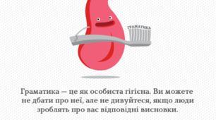Вислови визначних людей про мову