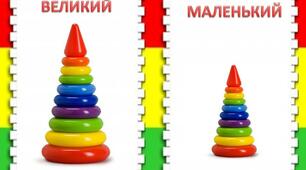 Роздаковий матеріал для дидактичної гри "Протилежносі" (антоніми)