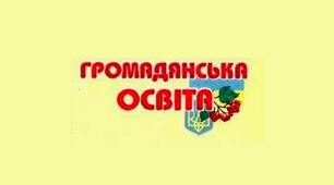 «МЕХАНІЗМИ ЗАХИСТУ ПРАВ ЛЮДИНИ І ПРАВ ДИТИНИ»
