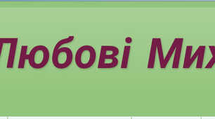 Євразія І частина