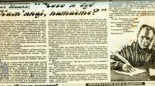 Остап Вишня. Письменник, народжений у невідповідний час