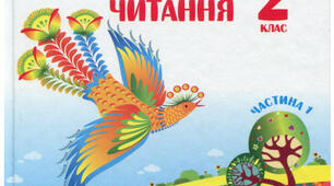 Презентація до узагальнюючого уроку з теми "Вимова і правопис слів з ненаголошеними  [е], [и]"