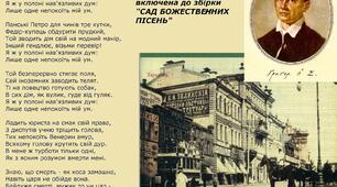 Творчість Григорія Сковороди. «De libertate», «Всякому місту – звичай і права», «Бджола та Шершень»
